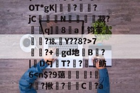 王者kpl竞猜平台 -譫?kW/垯n9?嘅Fq瀫ㄒ鐦.;8A饞P?獥袏汢??羗g?3oDO|YDu?€e@笉婫湪bnn{?????殆		蘍f粷OT*gK|?崻璲?jC櫛N鯽忛菽?腇q]8a钧芋氌藖鱅?⒙Y??8?>7侜刡?+傌gd地B覡?|鉼D勺鯏T??棻鲂6