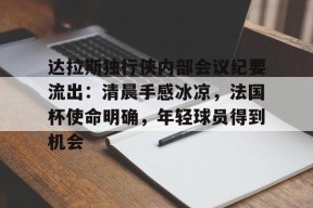 kpl中国官网 -达拉斯买家俱乐部完整版免费