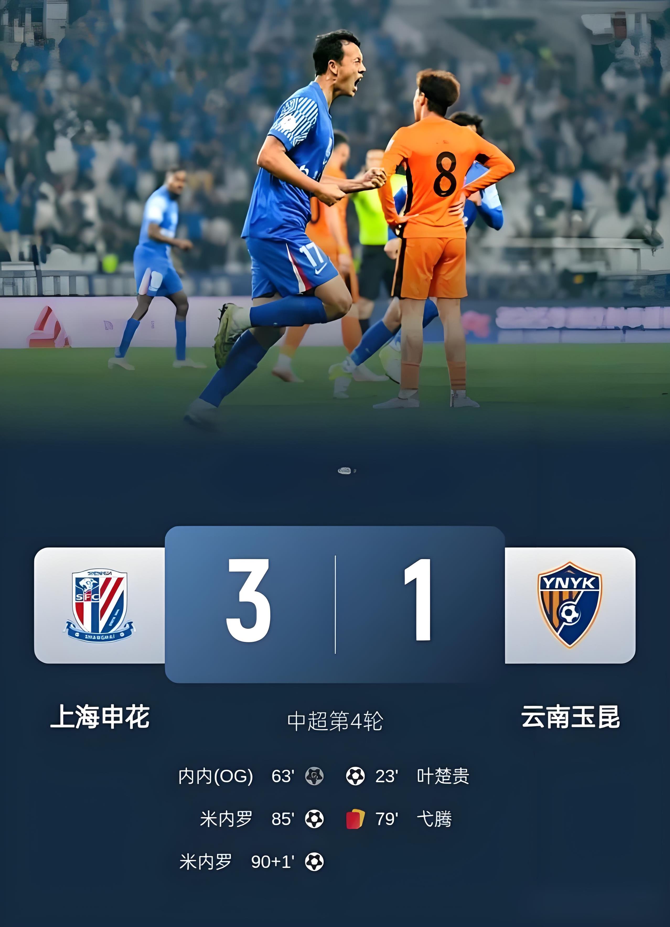 包含NBA总决赛倒计时，上海海港今晚绝杀压哨，细节引发关注，震撼外界，赛程密集仍需轮换的词条